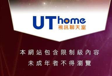 g世代論壇本網站包含限制級內容，未成年不得瀏覽