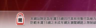 g世代論壇本網站限定年滿18歲方可瀏覽
